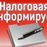 Квалифицированную электронную подпись  получить бесплатно  можно в Федеральной налоговой службе - Койгородский район