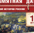 18 октября - памятная дата военной истории России - Койгородский район
