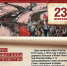 23 февраля - памятная дата военной истории России - Койгородский район