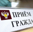 1 марта  в прокуратуре Республике Коми будет проводиться Всероссийский день приема предпринимателей - Койгородский район